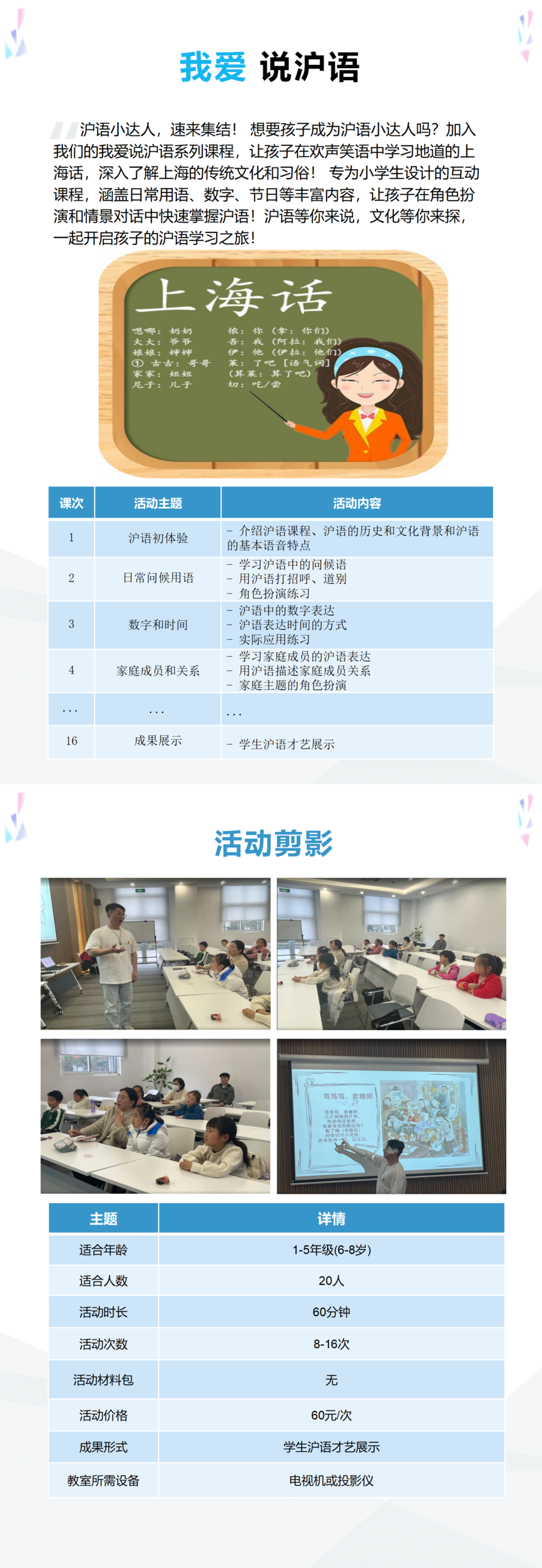 藝術(shù)-滬語_01.png