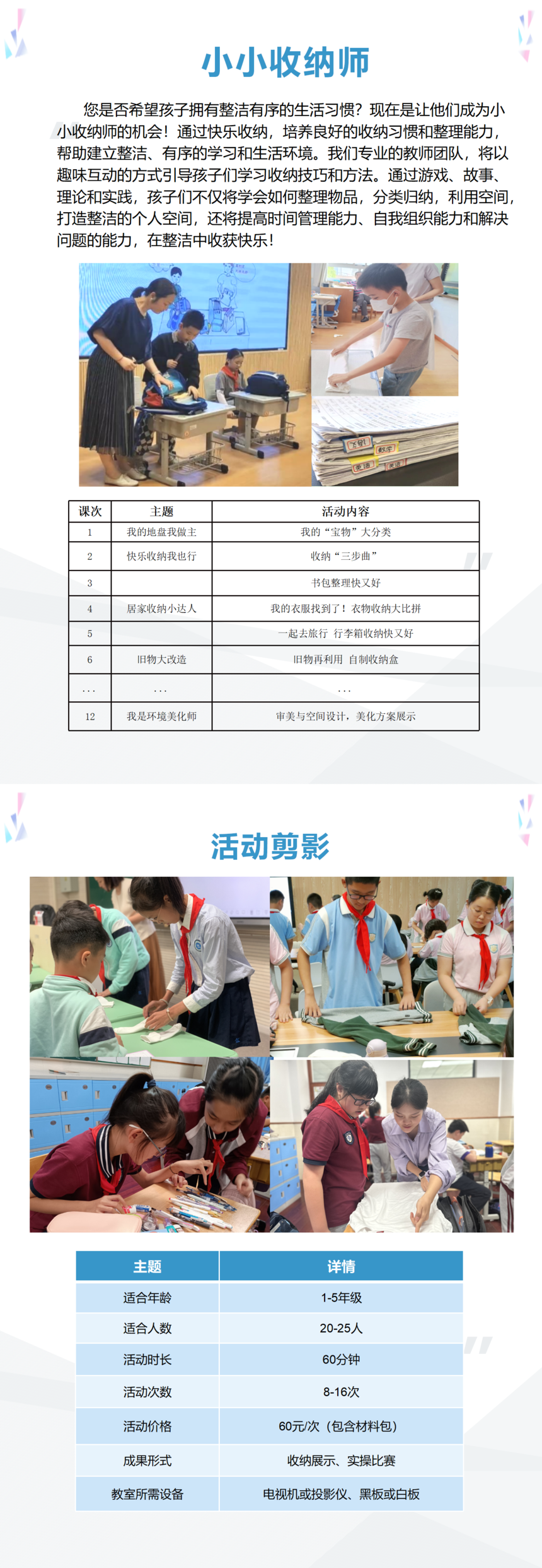 綜合-勞動收納_01(1).png