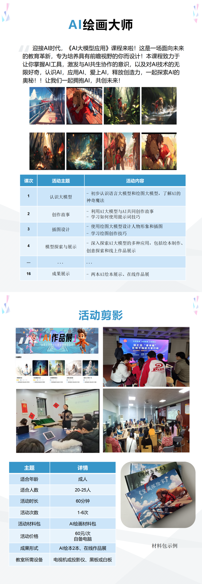 職場(chǎng)加油站(zhàn)-AI繪畫(huà)大(dà)師(shī)_01.png