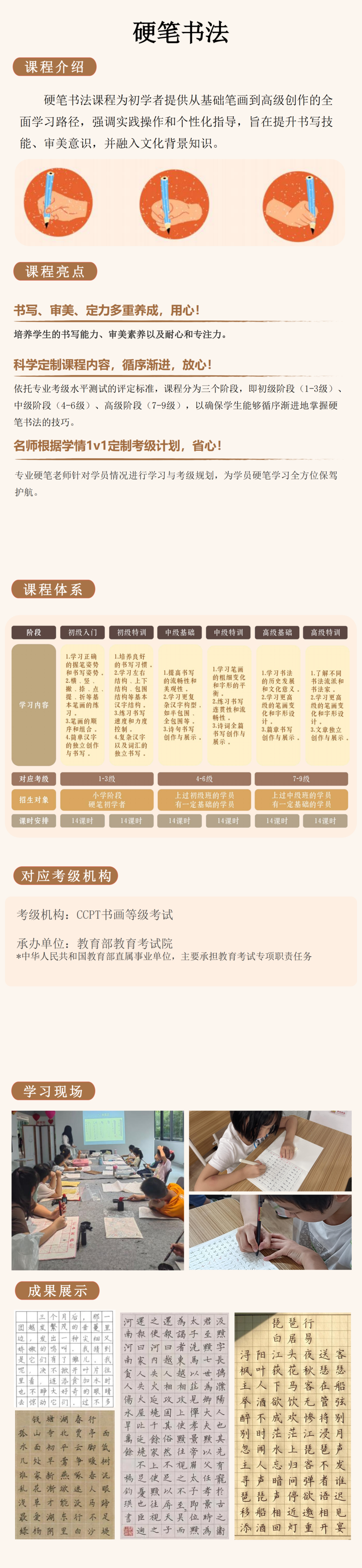 硬筆(bǐ)書(shū)法_00.png