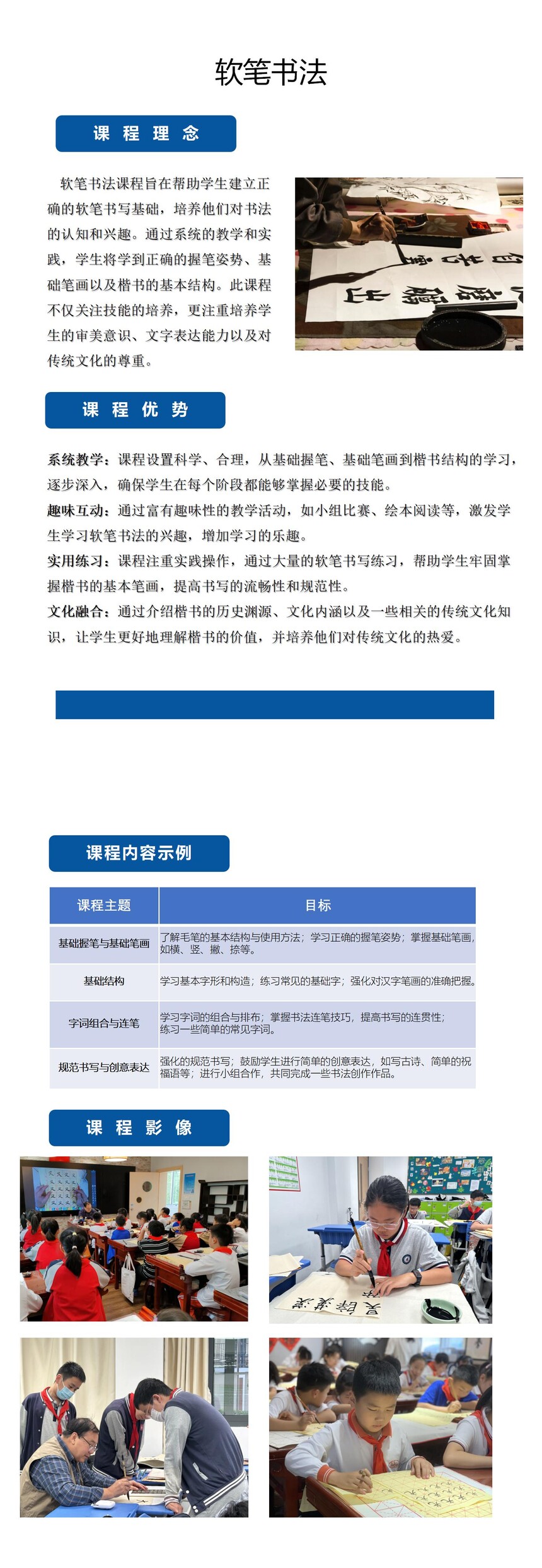 藝術(shù)-軟筆(bǐ)書(shū)法_01.jpg