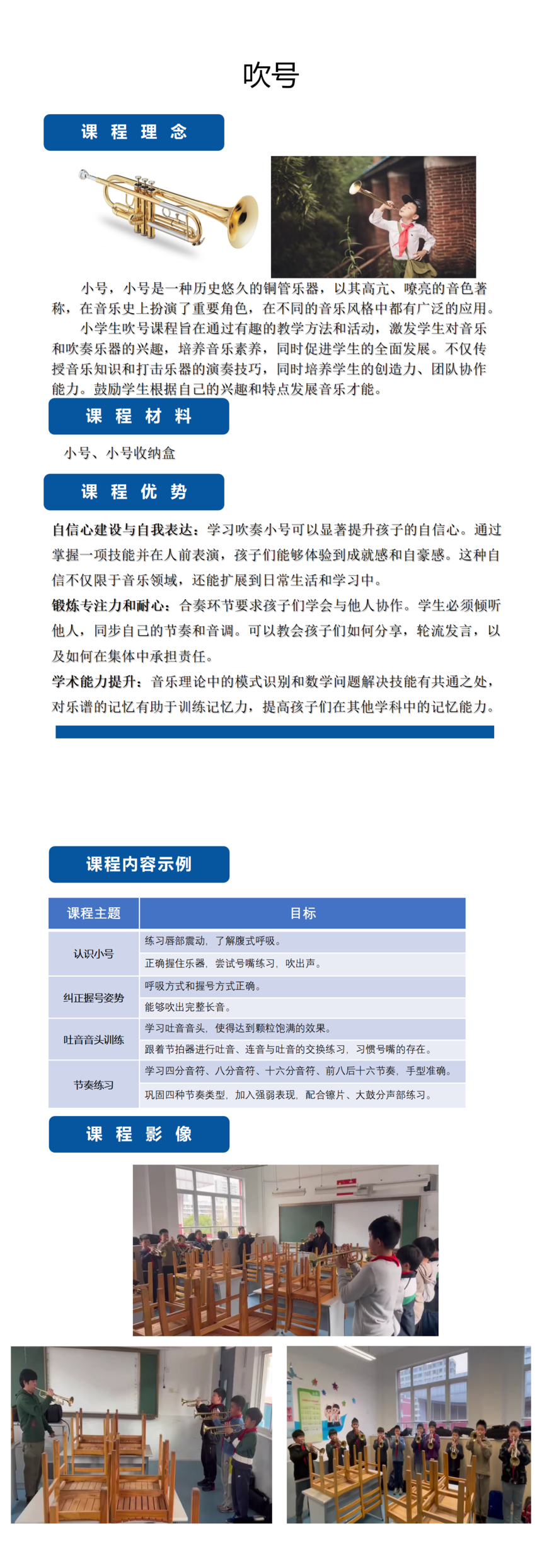 藝術(shù)-吹号_01.png