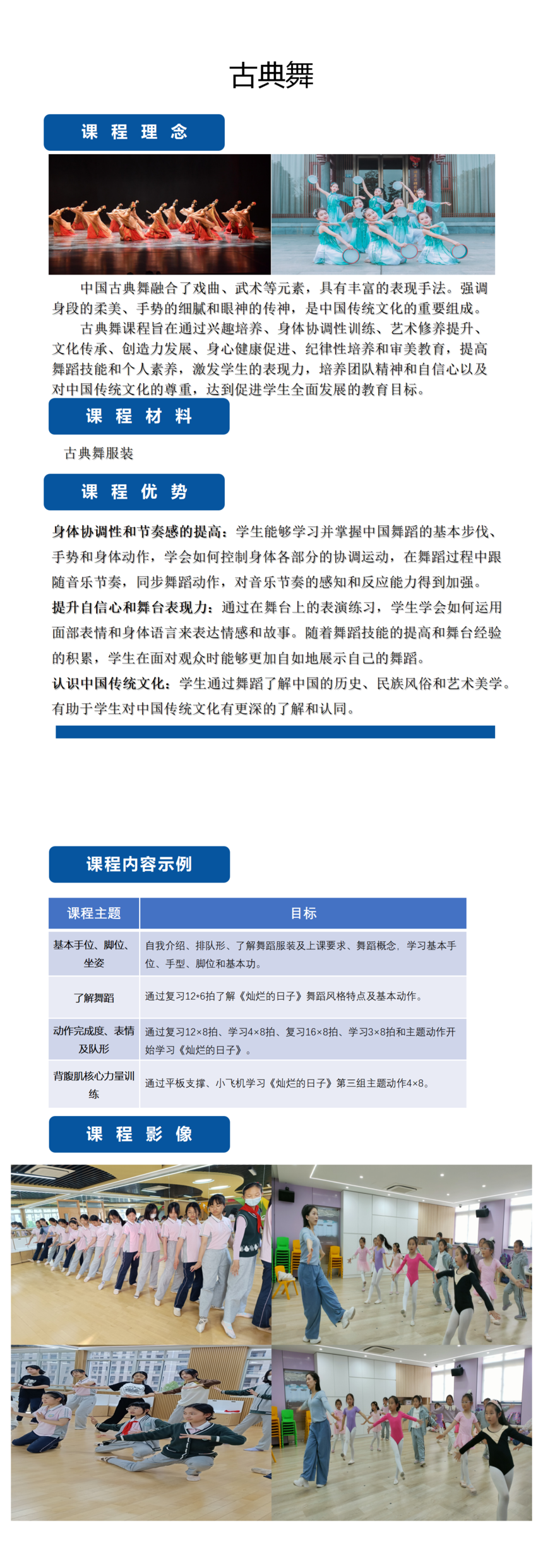 藝術(shù)-古典舞(wǔ)_01.png