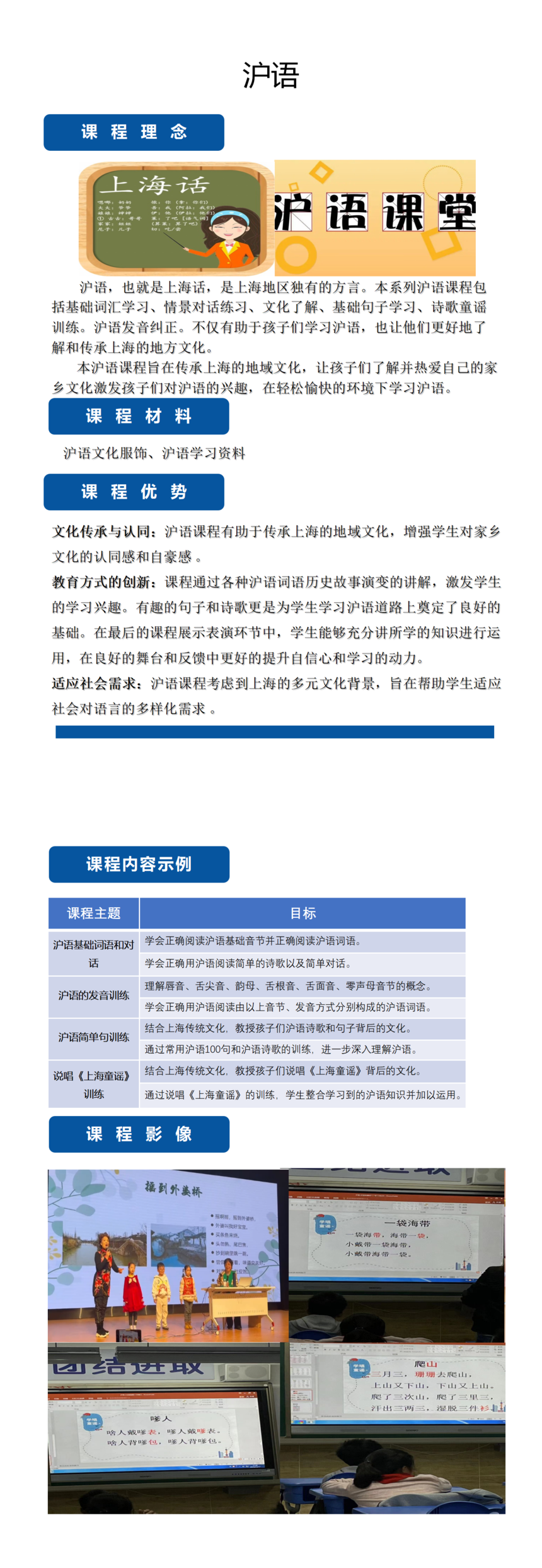 綜合-滬語_01.png