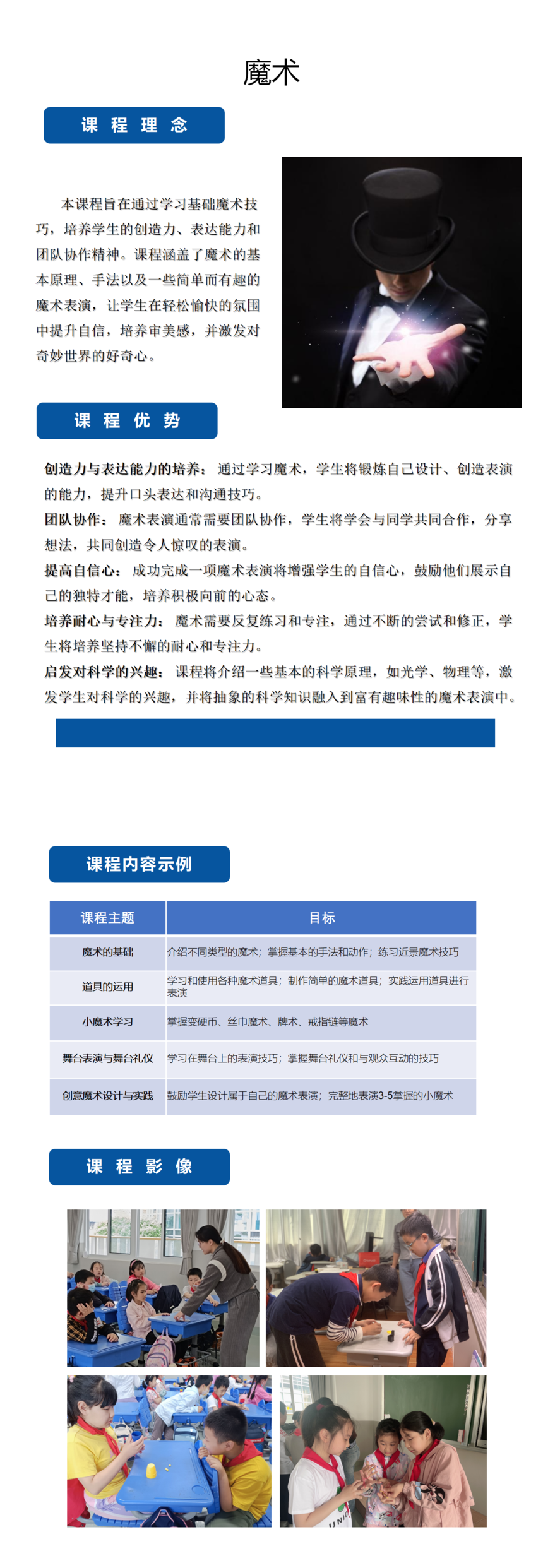 表演-魔術(shù)_01.png