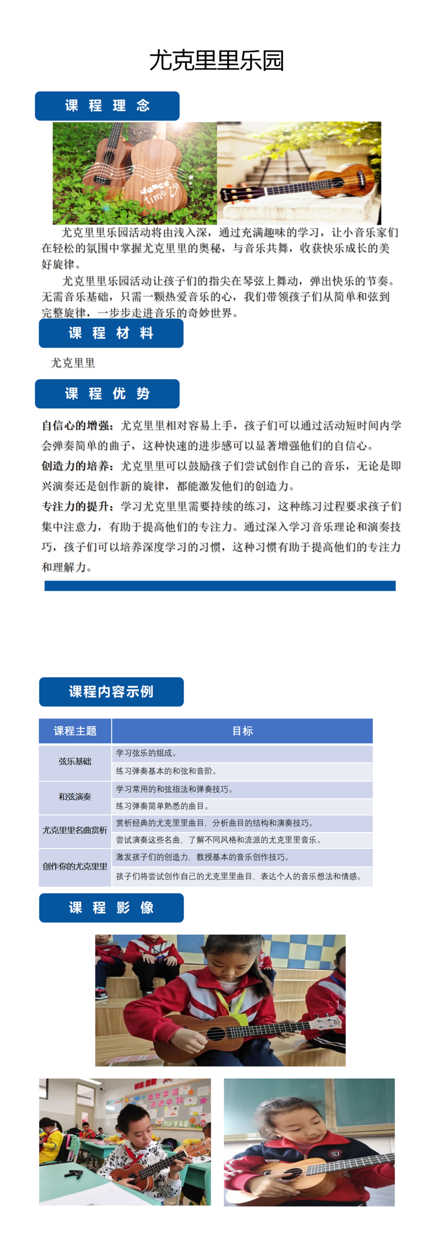 藝術(shù)-尤克裡(lǐ)裡(lǐ)_01.png