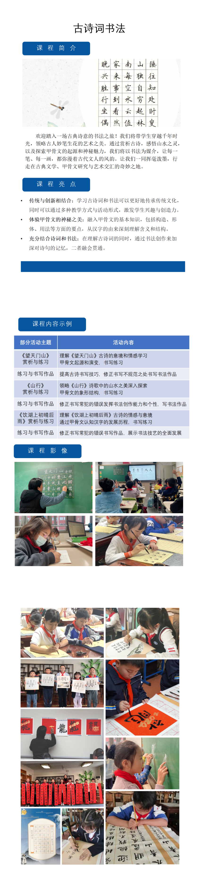 藝術(shù)-古詩詞書(shū)法_01.png