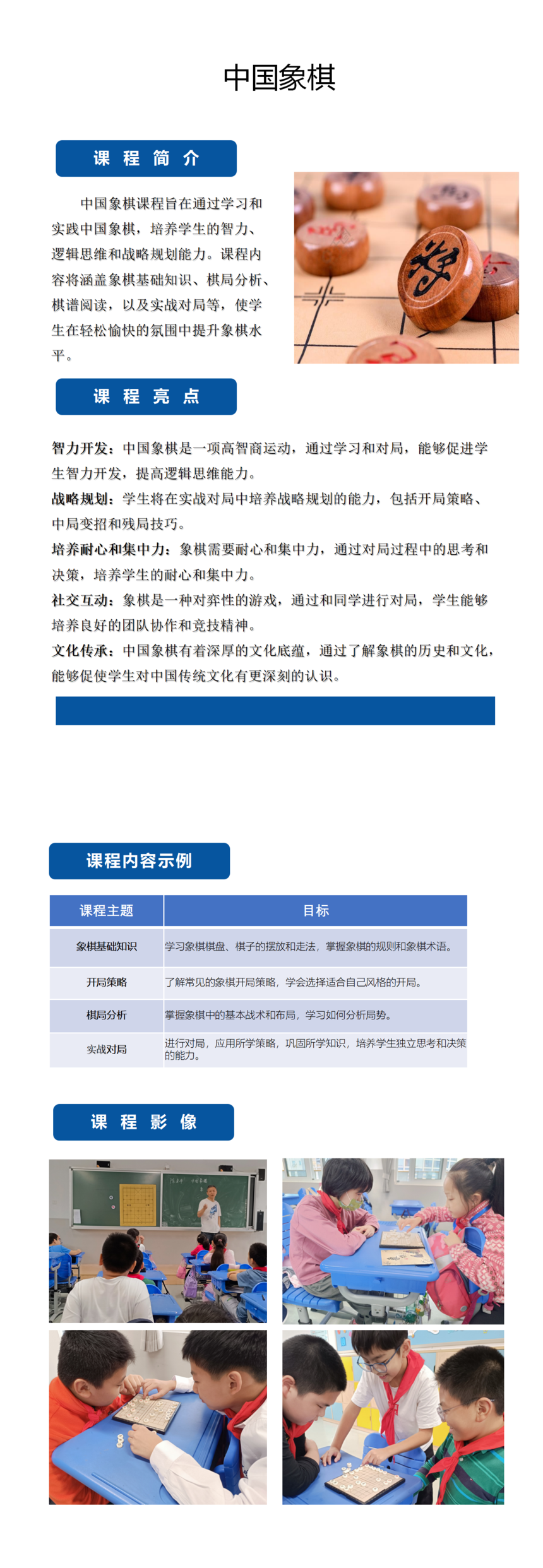 體(tǐ)育-中國(guó)象棋_01.png